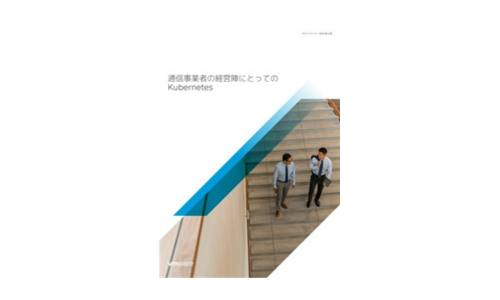 Kubernetes para ejecutivos en telecomunicaciones